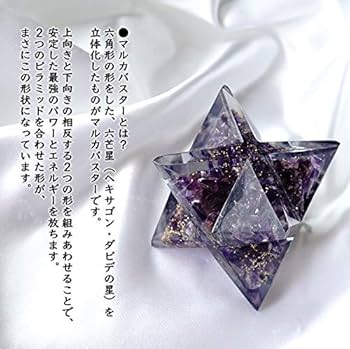 Amazon.co.jp: ブルーコーン 神聖幾何学 オルゴナイト マカバ